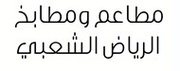 الشعار